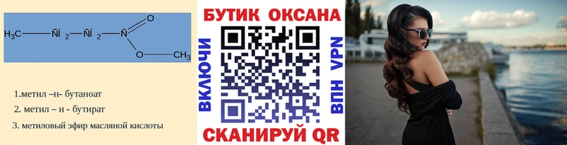 закладка Киржач Бутират бутандиол
