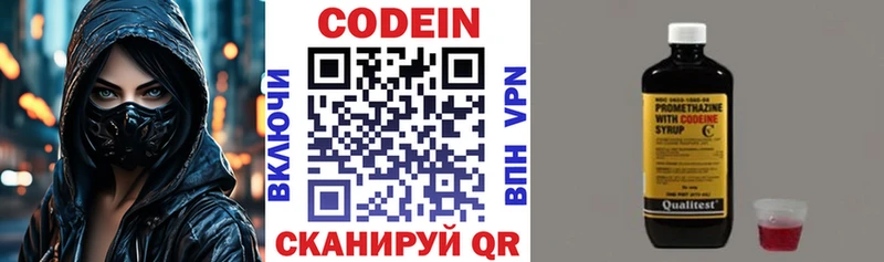 Codein напиток Lean (лин) Киржач