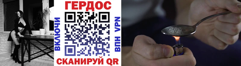 Героин герыч  ссылка на мегу онион  shop наркотические препараты  как найти закладки  Киржач 