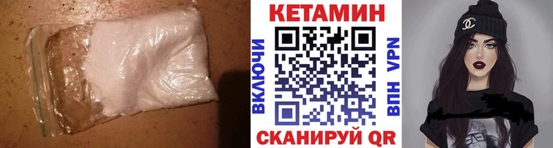 дарнет шоп  Киржач  КЕТАМИН VHQ 